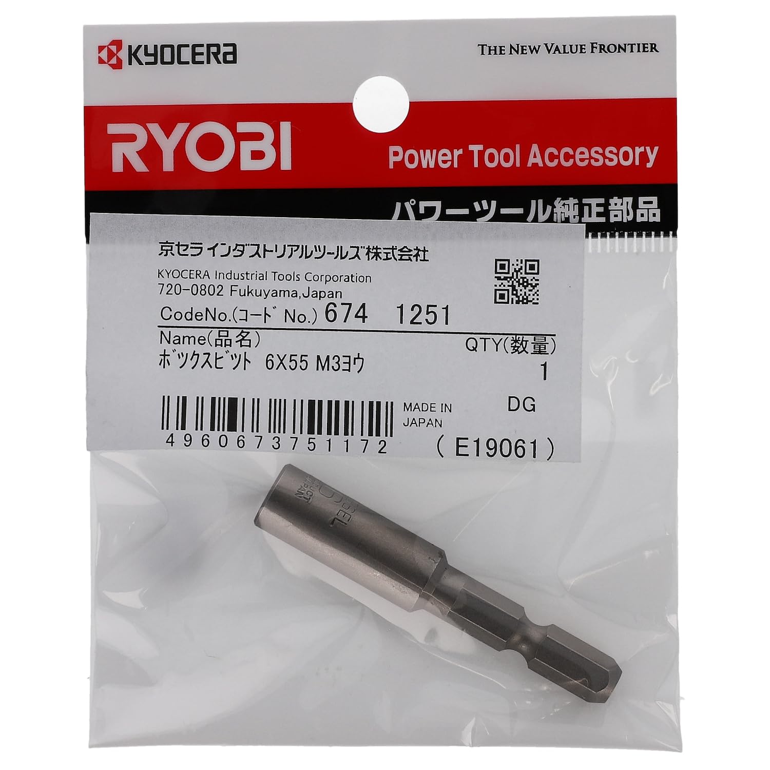 Amazon | 京セラ(Kyocera) 旧リョービ ソケットビット ドライバ用 全
